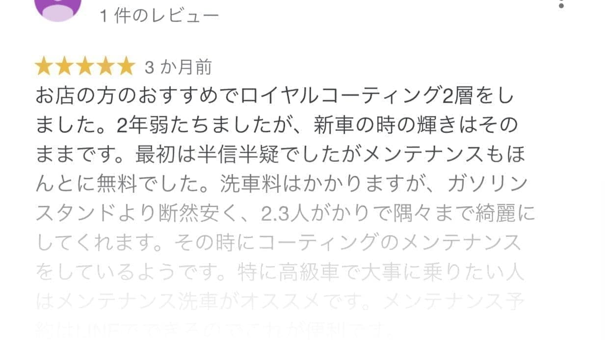 お客様の意見レビュー画像