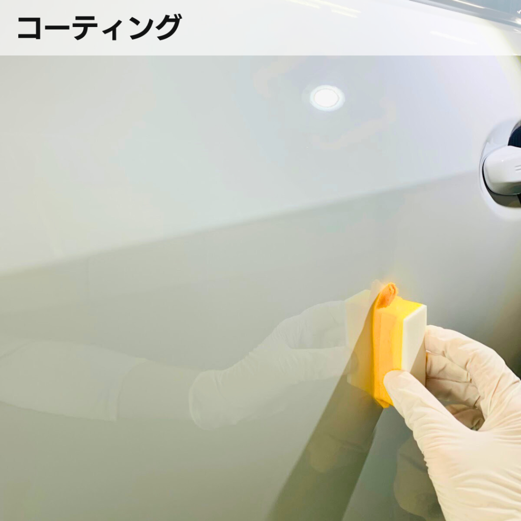 コーティング剤を塗布